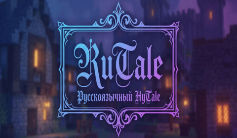 RuTale | Русскоязычный