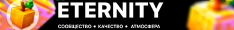 Eternity